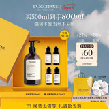 欧舒丹草本强韧洗发水500ML礼盒丰盈发丝控油洗发露母亲节礼物