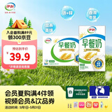 伊利 早餐奶麦香味250ml*16盒/箱 浓香麦片  礼盒装 4月产