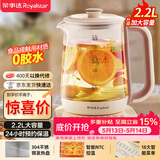 荣事达（Royalstar）养生壶 2.2L全自动煮茶壶开水壶24小时智能恒温 24h预约烧水壶 电热水壶 花茶壶煮茶器YSH22B