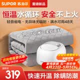 苏泊尔（SUPOR）水暖毯双人家用电褥子调温除湿除螨水热毯水循环母婴儿水暖床垫智能定时恒温安全取暖电热毯新款 【机械旋钮】1.8米*2米