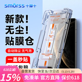 Smorss【0.75mm窄边大视窗丨防爆除尘仓】适用华为mate70钢化膜手机膜全屏覆盖高清防摔防指纹钻石贴膜