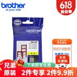 兄弟LC3919BK CMY 黑色彩色原装墨水墨盒 适用MFC-J3530dw/J3930dw/J2330dw打印机耗材 LC3919Y 黄色墨盒 约打1500页