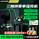 智国者【TOP榜第1名】游戏耳机有线电竞电脑入耳式hifi麦克风二合一3.5mm专用听声辩位适用三角洲吃鸡fps