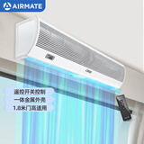 艾美特（AIRMATE）风幕机1.8米风帘机商用餐饮门口冷暖两用电加热遥控ARM3518-12R