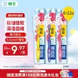 狮王(lion)细齿洁儿童牙刷宝宝牙刷6-12岁3支装新老包装随机