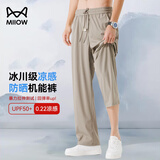 猫人休闲裤男士【4.0冰氧】夏季薄款速干高端防晒凉感冰丝裤子男装