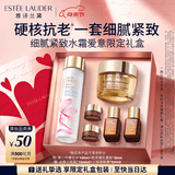 雅诗兰黛护肤品套装（胶原霜30ml+樱花水100ml）化妆品礼盒生日母亲节礼物