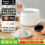松下（Panasonic）饭墩墩2.0电饭煲4-5人智能预约家用电饭锅多功能不粘锅4升容量以旧换新SR-DQ152-N