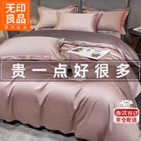 无印良品全棉新疆长绒棉四件套100%纯棉轻奢纯色床单被套床笠家用床上用品 雅克-玉颜粉+香芋紫【100%全棉】 1.8m 床单款 四件套-被套200*230cm