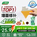 三棵树漆补墙膏防水防潮墙面修补膏墙皮脱落腻子膏家用乳胶漆墙面修复涂料