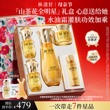 林清轩【礼遇季】5.0山茶花抗皱修护精华油紧致护肤节日礼物送女友 【明星组合】小金珠水油礼盒