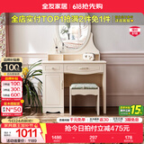 全友家居现代简约化妆台一体式化妆镜卧室家具化妆品收纳储物桌子小型 妆台+妆镜