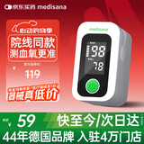 MEDISANA医家用血氧仪医用指夹式氧饱和度检测心率监测手指脉氧仪氧饱夹