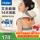 海尔（Haier）肩颈按摩仪颈椎按摩器肩颈肩部斜方肌腰背部全身揉捏生日母亲节礼物实用送爸妈男女朋友HHZ-J503Z