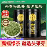 乐品乐茶2026新茶头采芽特级碧螺春绿茶明前高端茶叶礼盒装送礼自己喝250g