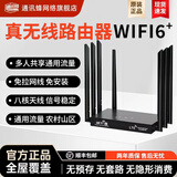 通讯蜂TOSONFOND2026款千兆路由器随身wifi6无线宽带信号强穿墙王工业级家用路由器学生宿舍通用免拉网线 2026新款无线路由器