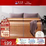 富安娜碳化头层竹青凉席竹席仿藤席单件席子1.2x2米【可折叠 双面可用】