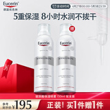 优色林玻尿酸保湿喷雾150ml*2舒缓温和滋润补水热门商品送女友生日礼物