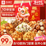 良品铺子醒狮迎春礼坚果休闲零食礼盒组合2068g/2058g混发礼物团购开心果