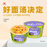 统一汤达人 日式豚骨拉面 杯装 泡面 迷你杯 42g*18杯 整箱批发