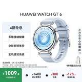 华为WATCH GT 6 冰雪蓝 Blue 华为智能手表多维情绪健康全新骑行体验华为GT6手表【母亲节送礼】