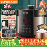 苏泊尔（SUPOR）国风系列电压力锅 5L智能预约 70kPa煲汤小米粥双胆 50YC9086电饭煲高压锅4-6人 内胆批次随机发货