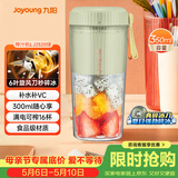 九阳（Joyoung）【生日礼物】榨汁杯 果蔬榨汁机搅拌杯辅食机小型电动多功能自动清洗 可碎冰果汁机L3-LJ2520绿 