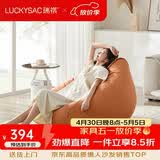 LUCKYSAC懒人沙发EPP豆袋 单人布艺客厅卧室阳台小沙发 舒适款柿子橙