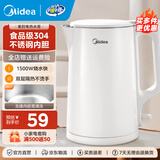 美的（Midea）电水壶热水壶加大容量 家用烧水壶304/316L不锈钢母婴级 烧水壶双层防烫内胆年货 1.5L 【行业Top】304不锈钢内胆
