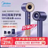 美的（Midea）高速电吹风 39亿等离子护发吹风机 负离子吹风筒 智能数显屏FG505蓝 520礼物 价保618