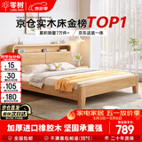 零树实木床进口橡胶木双人床带夜灯可储物【包安装】1.2m*2m JX-01