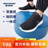 斯凯奇丨男士轻薄透气网面运动跑步鞋软底舒适休闲健步鞋58362