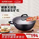 苏泊尔（SUPOR）炒锅双耳炒锅铁锅深型平底无涂层铸铁炒锅燃气电磁炉通用加深加大 34CM(适合3~7人)  34cm 铁锅
