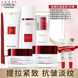 欧莱雅（LOREAL）护肤品套装化妆品全套复颜水乳面霜圣诞节礼物礼盒送妈妈送女友 【日夜滋养】洁水乳霜7件套