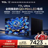 TCL85T7L Ultra 包安装版【伸缩挂架送装一体】85英寸 QD-Mini LED电视 T7L Ultra 能效补贴 护眼