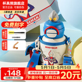 杯具熊（BEDDYBEAR）开口笑儿童水杯保温杯男女小学生宝宝吸管双饮杯子保温壶送礼物 双饮保温杯-迪迦奥特曼600ml