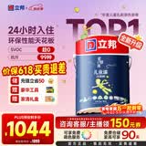 立邦乳胶漆儿童漆墙面漆防霉抗醛[升级24h入住]净味抗污5L/约7KG调色