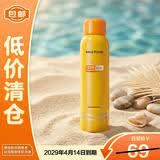 Mistine蜜丝婷清盈倍护美白防晒喷雾100ml【临期清仓】