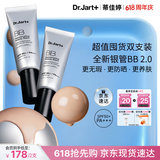 蒂佳婷（Dr.Jart）全新银管BB霜40ml*2防晒美白双特证遮瑕养肤三合一 母亲节礼物