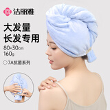 洁丽雅（Grace）干发帽女超强吸水速干2026新款抗菌加厚宽尾干发巾洗头毛巾氧气蓝