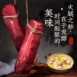 滕香阁老字号金华火腿块纯精上方火腿肉切片 加热即食浙江腊味特产 500g