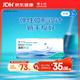 博士伦清朗舒适隐形眼镜月抛 3片装 300度