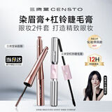 三资堂杠铃双头睫毛膏 浓密纤长卷翘定型不晕染防水防汗 染眉持久眉刷