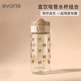 爱得利（evorie）儿童水杯大宝宝直饮杯2岁+学生上学大容量Tritan防漏水壶380ml