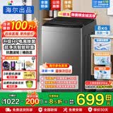 海尔洗衣机全自动波轮洗脱神童一体直驱家用小型 除菌除螨非直驱桶自洁 以旧换新补贴统帅宿舍出租房 热销推荐8公斤+电离除菌+敏感肌除螨洗+抑菌舱 波轮