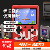 【京东物流】sup掌上游戏机新款复古掌机连电视怀旧经典俄罗斯方块老式便携迷你psp双人马里奥 红色 400游戏-单主机-双电池-充电线