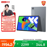 联想（Lenovo）小新PadPro12.7 2025款平板电脑  2.9K高刷全面屏 娱乐学习 10200mAh长续航 12+256G大象灰