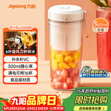 九阳（Joyoung）【生日礼物】榨汁杯 果蔬榨汁机搅拌杯 婴儿辅食机小型便携家用多功能可碎冰果汁机L3-LJ520(粉)
