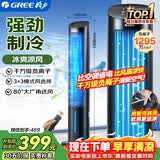 格力（GREE）【负离子+强冷空调扇】制冷空调扇强力制冷风扇家用水冷风机客厅加湿冷风机制冷电风扇KS-04X60Dg