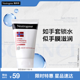 露得清密集滋润护手霜56g挪威配方舒缓干燥四季可用手部护理礼物送女友